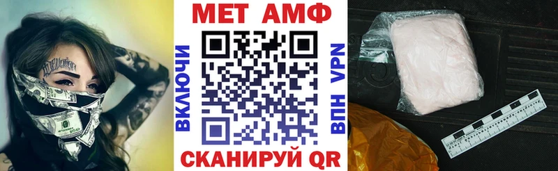 АМФЕТАМИН VHQ  Купить где  Мезень 