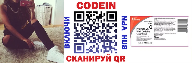 Купить  Мезень  Кодеиновый сироп Lean Purple Drank 