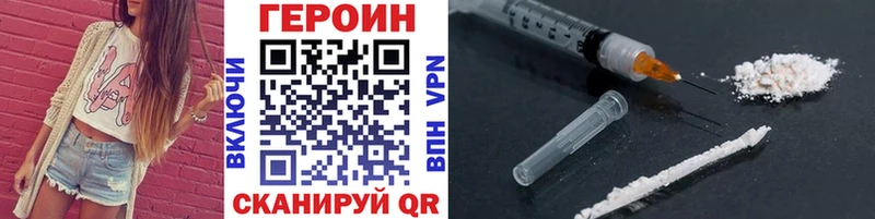 Купить где Мезень ГЕРОИН Heroin