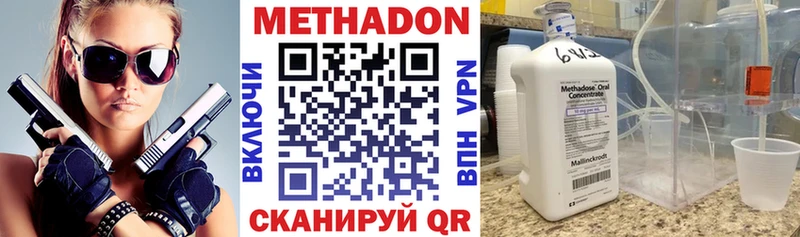 МЕТАДОН кристалл  Купить  Мезень 
